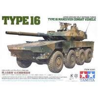 TAMIYA 35361 TYPE 16 MANEUVER COMBAT VEHICLE MODEL VEHICLE 1/35
