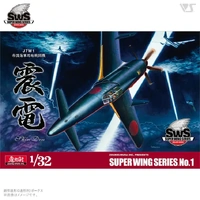 Zoukei Mura 1/32 J7W1 Shinden Japanese WW2 Fighter Aircraft Model Kit